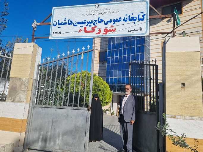 "شُورکا" سرزمینِ کتاب